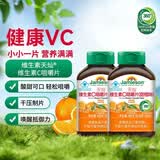 健美生Jamieson 儿童青少年维生素C咀嚼片成人中老年VC片孕妇维他命C vc 60片*2瓶 【顺丰上门】