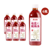 寿全斋桂花酸梅汤汁饮料品山楂汁果汁饮料大瓶整箱批发送礼 1.08L*6瓶