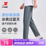 特步运动裤春夏新款健身跑步裤透气卫裤针织束脚男裤子速干通勤休闲裤 0030梭织平口-夏款-珍珠灰 2XL