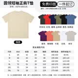 蓝之旺 T恤定制工作服印字logo夏季短袖男公司文化衫班服订做团建衣服 E款正肩升级款 【21支全棉210克g】 L