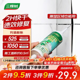 三棵树漆瓷砖空鼓速效胶强力粘合剂地砖翘起修复胶注射填充修补剂 200g