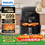 飞利浦（PHILIPS）空气炸锅 家用4L以上不用翻面 双层锅体易清洗 减少90%油脂 全自动7倍速热HD9741/11