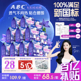 ABC安睡曲线裤透气不闷热裤型卫生巾套装京东自营M-L码12包36片