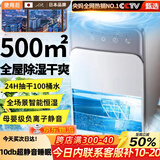 NIYEVN【700㎡全屋大面积-24H抽干70L水】除湿机家用抽湿机净化一体机补贴20%除湿器工业小型回南天防潮 75L/天 【四维AI人体追踪丨压缩350尊享除湿