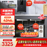 安吉尔净水器家用直饮机三件套【玉龙Pro1000G SE+前置3526+管线机3611】厨下反渗透过滤净水机