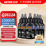 添彩m1005硒鼓 2612a碳粉6支 12a墨盒适用惠普1020plus硒鼓1010 1018 1022粉盒 佳能LBP2900+ 3000打印机墨盒