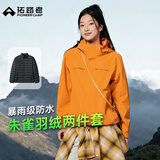 拓路者【朱雀冲锋衣】三合一女轻薄羽绒服冬季户外防水防污女款夹克外套