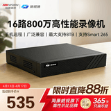 皓视通网络硬盘录像机16路监控主机安防监控NVR单盘位H.265编码支持8T硬盘广泛兼容 HNVR5116