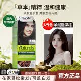 施华蔻（Schwarzkopf）怡然染发霜染发剂遮白盖白发天然植物配方染发男女通用家用染发膏 #3-0深棕色【推荐短发用量】