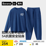 蕉内【王一博同款】绒绒500E睡衣男士保暖情侣装秋冬家居服套装可外穿