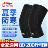 李宁护膝夏季老寒腿关节炎滑膜空调房防寒保暖男女士中老年人膝盖护具