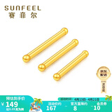 赛菲尔礼物黄金耳钉足金999.9男女迷你养耳棒耳饰 约0.05克长约7mm 单支