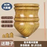 健田（JIANTIAN）槐木陀螺儿童成人老人木质陀螺 80后的陀螺送友礼物户外玩具礼物