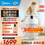 美的（Midea）家用宠物空气净化器 吸猫毛除过敏源猫猫搭子猫毛净化器杀菌消毒除猫狗异味 小怪兽PET500
