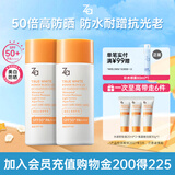 姬芮（ZA）【遇水则强 清爽保湿 】防水防晒乳防晒霜50ml*2支 SPF50+ 临期