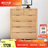 源氏木语全实木橡木五斗柜收纳七斗柜卧室客厅家具电视柜简约抽屉储物柜子 【3】原木色六斗柜95.9*40.2*115.6cm 整装