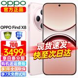 OPPO Find X8 年度旗舰手机新款 oppofindx8 手机 天玑9400 oppo全网通5g智能影像手机 OPPO AI 手机 Find X8 气泡粉 16+512GB 官方标配【全国联保