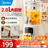 美的（Midea）养生壶2.8升大容量花茶烧水壶316L煮茶壶养生煮水壶保温一体全自动恒温热水壶养生壶京东自营母婴