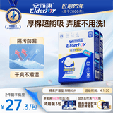 安而康（Elderjoy）棉柔护理垫M10片60*60cm隔尿垫老人护理垫产妇婴儿产褥垫夜间安睡