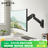 Brateck北弧 显示器支架 壁挂机械臂 电脑支架墙壁挂夹式底座 屏幕升降增高架E313黑17-32吋 宿舍悬空托臂
