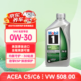 美孚1号全合成机油 劲擎表现ESP 0W30 国六B/C3 0.946L 美国原装