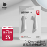babycare儿童电动牙刷宝宝婴幼儿1-3-6岁软毛充电防水星航电动牙刷替换刷
