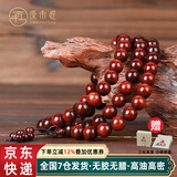 原木匠正宗小叶紫檀木手串男士高端佛珠手链女款108颗文玩手串爆满金星 老料顺纹8mm*108颗[京仓速发]