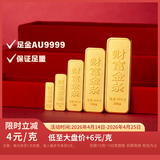 GXGOLD G京东金融黄金 Au99.99 10克投资金条 足金9999附证书 收藏送礼10g 黄金金条 10