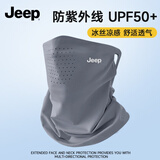 JEEP吉普冰丝面罩男士夏季防晒防紫外线脸罩钓鱼户外骑行防护轻薄面纱