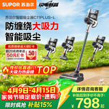 苏泊尔吸尘器家用无线绿光显尘大吸力除螨除尘一体机轻量宠物家庭C11PLUS-L