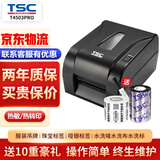 TSCT4502Pro/T4503Pro 标签条码不干胶打印机铜版纸吊牌哑银PET资产管理热转印碳带打印机4502E升级款 T4503Pro(网口) T4503E替代款