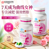 内廷上用北京同仁堂减肥瘦身塑身胶囊男女通用大腿赘肉脂肪控制食欲30粒