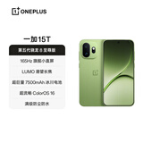 一加 15T 16GB+512GB 松弛抹茶 oppo 第五代骁龙8至尊版 游戏电竞手机 学生智能旗舰小直屏 国家补贴