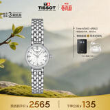 天梭（TISSOT）手表 小可爱系列女表 瑞士石英女士钢带腕表时尚表生日礼物