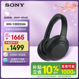 索尼（SONY）WH-1000XM4【政府补贴】无线智能降噪头戴蓝牙耳机蓝牙5.0（1000XM3升级款）黑色 出游搭子 礼物