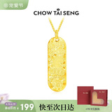 周大生生肖马小吊牌项链吊坠S925项链金色轻奢秋冬送女友生日礼物