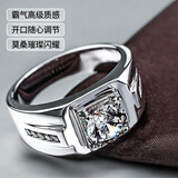 鹿凌青 白金色莫桑石男士高级戒指 霸气时尚合金戒 开口可调节锆石指环 开口可调节