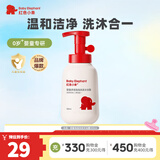 红色小象儿童洗发沐浴露二合一宝宝儿童洗发水婴儿洗澡洗护沐浴液护肤品 【绵密泡泡】婴童多效300ml单瓶