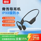 园世X27 骨传导游泳耳机 不入耳开放式运动蓝牙耳机 蓝牙6.0 IPX8防水 16G内存MP3 跑步骑行健身