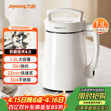 九阳（Joyoung）豆浆机1.3L破壁免滤轻音降噪304不锈钢3-4人用家用多功能全自动榨汁机料理机DJ13B-D08EC