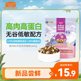 麦富迪 猫粮 新升级超肉粒无谷冻干双拼粮全价高蛋白成幼猫通用 【无谷低敏】鸡肉配方300g