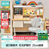 黑白调C2儿童学习桌书桌写字桌专用3-18岁全光谱大路灯一体进口橡胶木