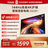 Vidda海信电视 R55 1级能效 55英寸 4K超高清 低蓝光护眼 智能防抖AI游戏液晶巨幕大屏平板电视55V1KD-R 55英寸