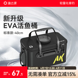 渔之源鱼桶活鱼桶折叠钓鱼桶加厚便携鱼护桶多功能装鱼桶钓鱼箱装鱼箱 【标准款21L】+增氧泵-常规口