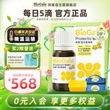 拜奥婴幼儿益生菌滴剂 0-3岁新生儿童可用 瑞典进口罗伊氏粘液乳杆菌 经典 10ml*1瓶 【买2瓶送小冰箱】