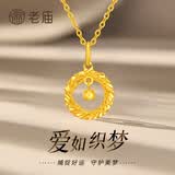 老庙黄金项链足金999肖邦链素链女款锁骨链链子送女友老婆节日礼物 肖邦链约1.93g+织梦吊坠约1g