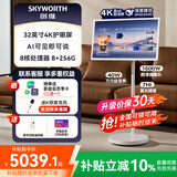 创维4K闺蜜机32英寸 随心屏 可移动电视机智能平板智慧屏 家用屏幕S20Ultra显示器女生礼物AI焕新补贴