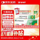 【原研】百多邦 莫匹罗星软膏2%*10g  脓疱病疖肿毛囊炎湿疹 中美史克