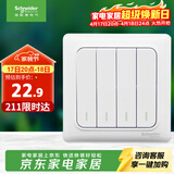 施耐德 四开单控开关 86型家用墙壁开关插座 开关面板  睿意系列 白色