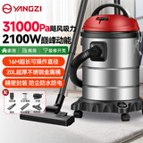 扬子桶式吸尘器家用大吸力2100W大功率20L干湿吹三用吸水除螨除尘机酒店地毯开荒装修车载吸尘机CX630P